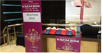Korea Service and Content Market 2014 이미지