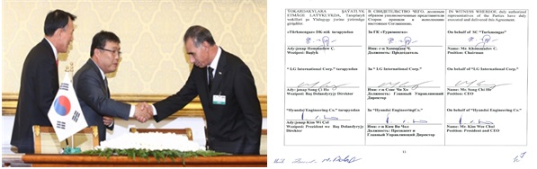 기대 그  이상의 성과 (중앙아시아 경제사절단) 이미지