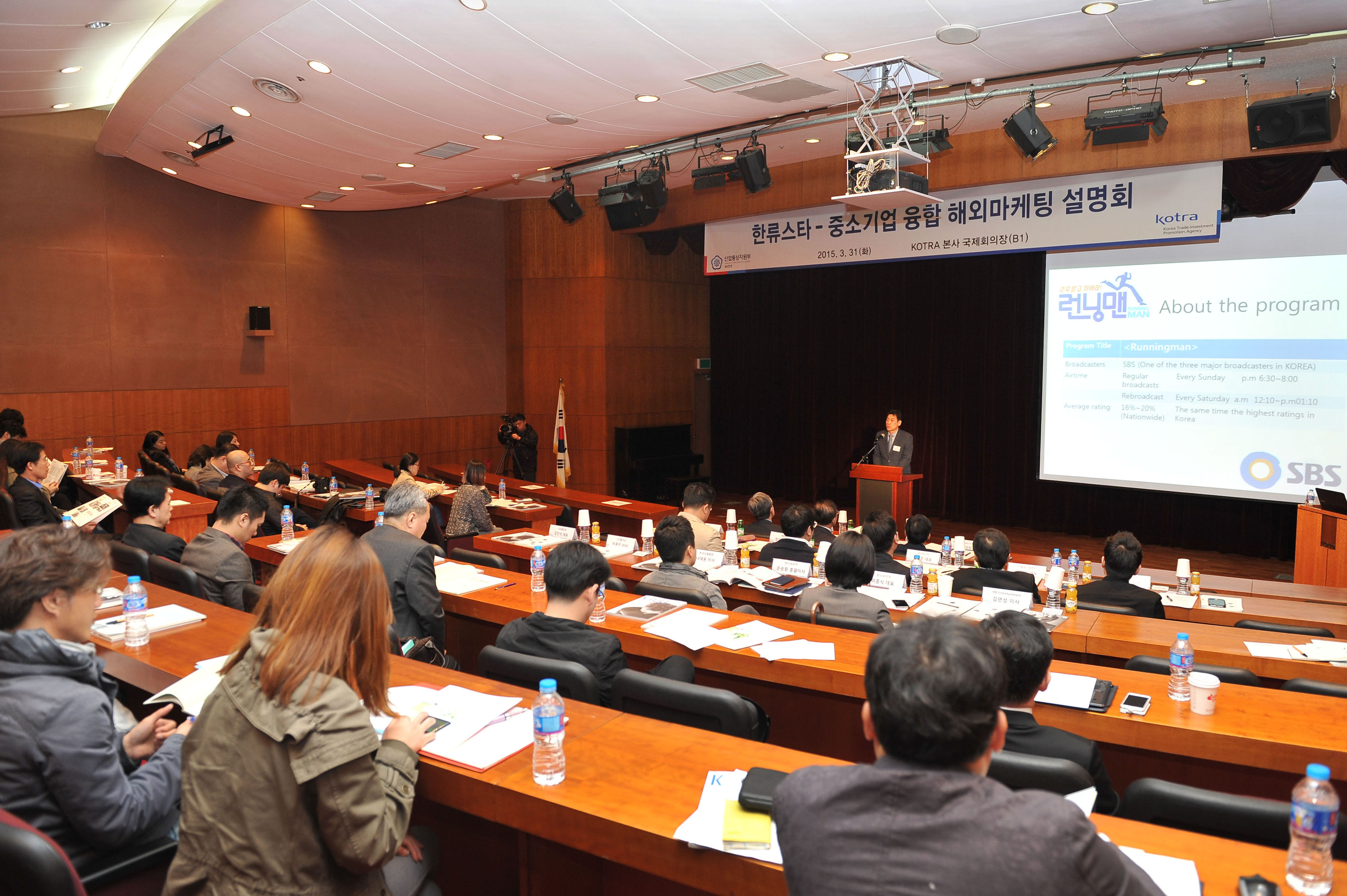 한류스타-중소기업 융합 해외 마케팅 비즈니스 상담회 이미지