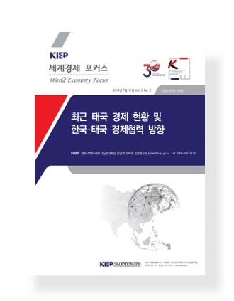 최근 태국 경제 현황 및 한국·태국 경제협력 방향