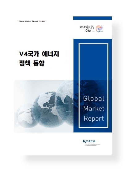 V4국가 에너지정책 동향