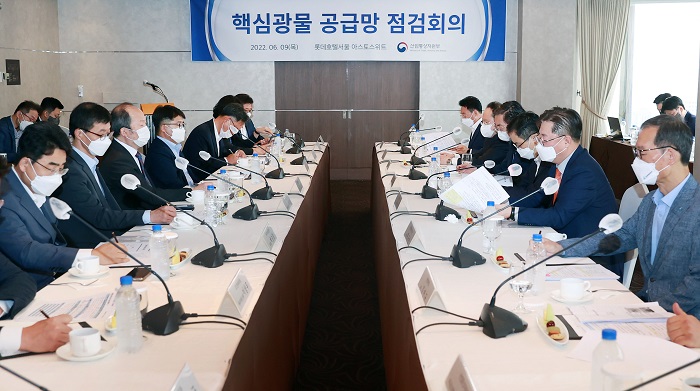 핵심광물 공급망 점검회의 개최 