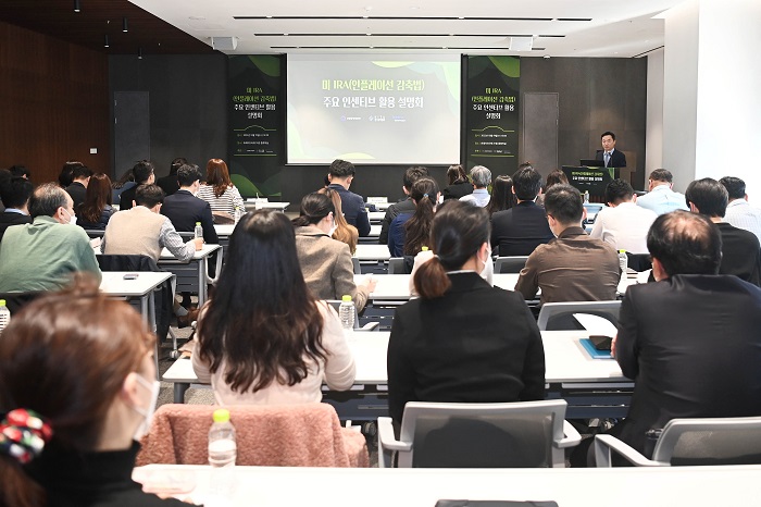 미국 인플레이션 감축법(IRA) 주요 인센티브 활용 설명회 이미지