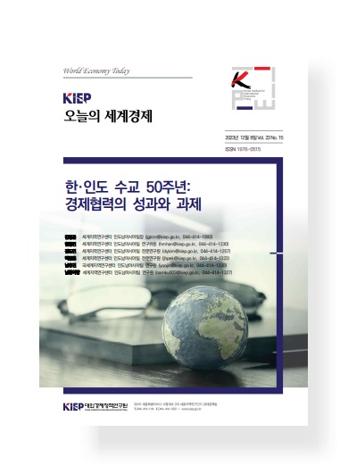 한·인도 수교 50주년: 경제협력의 성과와 과제