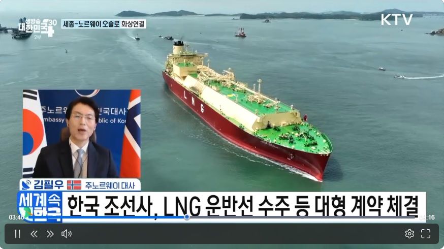 한국 조산사, LNG 운반선 수주 등 대형 계약 체결