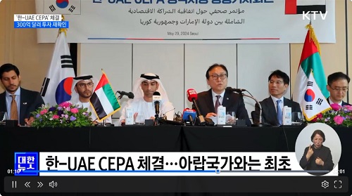 한-UAE CEPA 체결, 아랍국가와는 최초