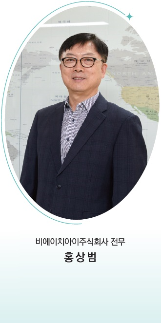 비에이치아이주식회사 전무 홍상범