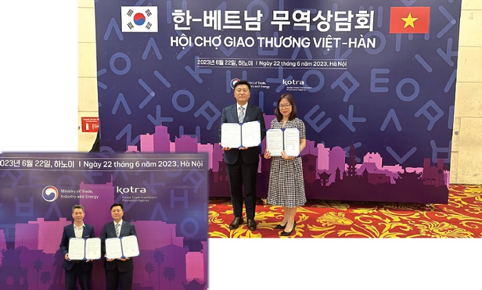  한-베트남 무역상담회 MOU 체결