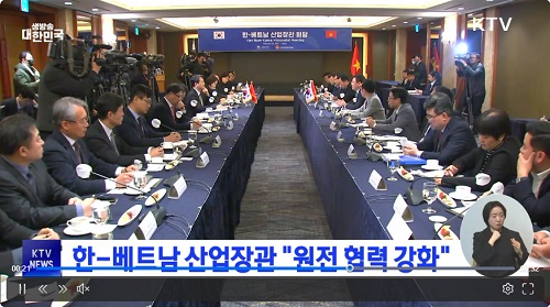 한-베트남 산업장관 "원전 협력 강화"