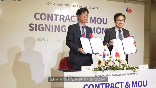 MOU 체결식 (한일 경제협력 포럼장 / (스크립트 캡쳐)