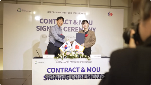 MOU 체결식 / (스크립트 캡쳐) 새로운 협력의 동력이 되기를 기대합니다
