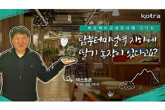 남부터미널역 지하에서 딸기가 자라나요🍓 | 넥스트온 최재빈 대표 인터뷰