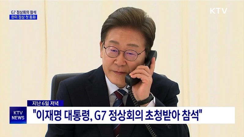 이재명 대통령, G7 정상회의 참석 예정 이미지