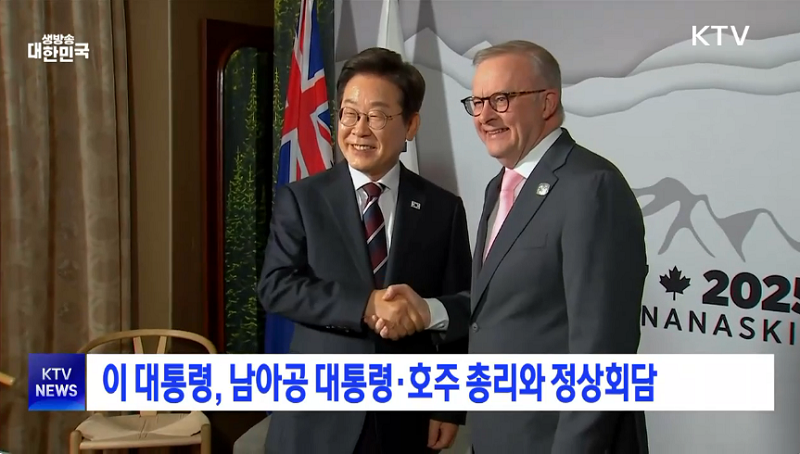 호주 총리와 악수하는 모습 / 자막 스크립트 : 이 대통령, 남아공 대통령 · 호주 총리와 정상회담