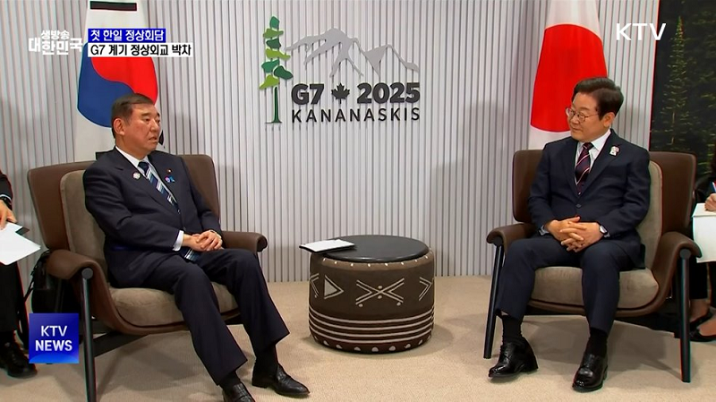 첫 한일 정상회담, G7 계기 정상외교 박차