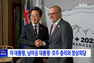 [G7 정상회의 계기] 남아프리카공화국, 호주와 정상회담