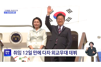 이 대통령, 캐나다 도착···G7 정상회의 참석