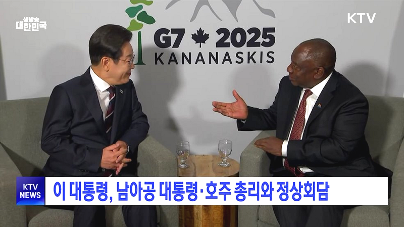 남아공 대통령과 회담하는 모습 / 자막 스크립트 : 이 대통령, 남아공 대통령 · 호주 총리와 정상회담