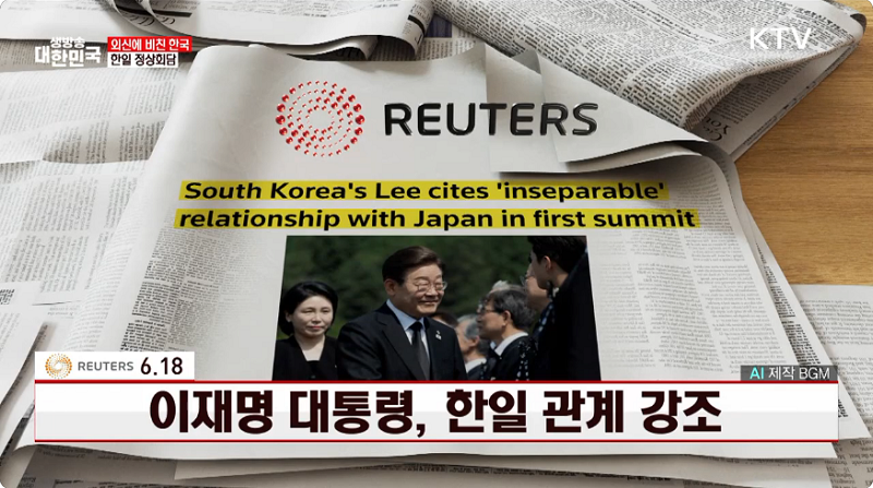 REUTERS 신문 이미지 제목: South Korea's Lee cites 'inseparable' relationship with Japan in first summit / KTV 스크립트 : REUTERS 6.18 이재명 대통령, 한일 관계 강조