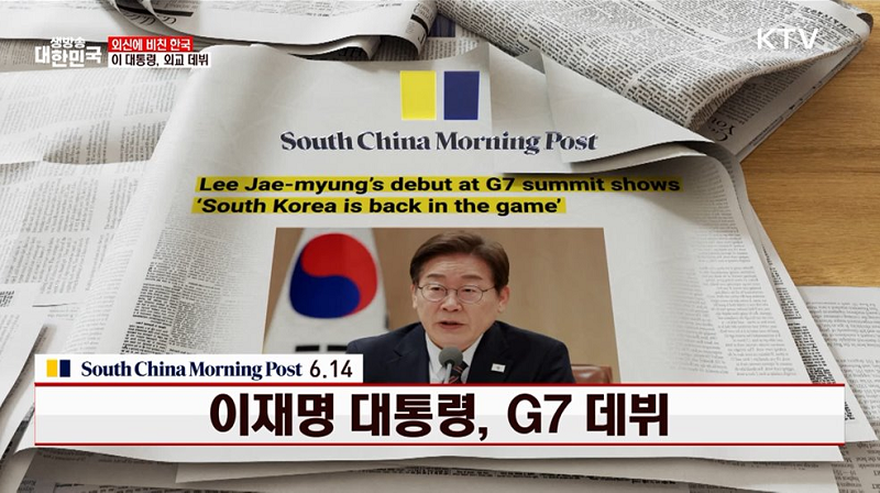 South China Morning Post 신문 이미지 제목: Lee Jae-myung's debut at G7 summit shows 'South Korea is back in the game' / KTV 스크립트 : South China Morning Post 6.14 이재명 대통령, G7 데뷔