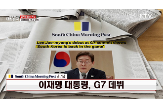 이재명 대통령, G7 데뷔: 외신에 비친 한국