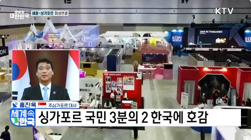 싱가포르 국민 3분의 2 한국에 호감