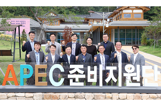 KOTRA, APEC 준비 본격 돌입