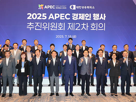 2025 APEC 경제인 행사 추진위원회 제2차 회의 단체 기념 촬영