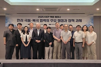 러시아 극동·북극 新협력 방향과 중점 과제 모색을 위한 정책 세미나