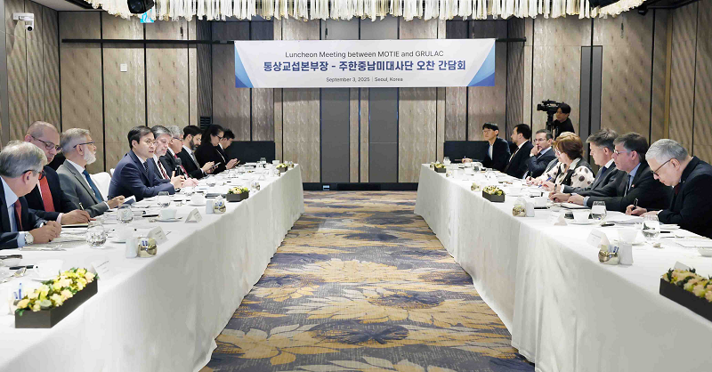 중남미와 통상 네트워크 확대 및 및 공급망 협력 강화방안 논의 이미지