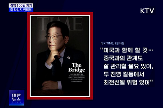미 타임지 인터뷰···“한국, 동서양 잇는 가교로”