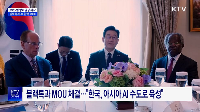 블랙록과 MOU 체결...