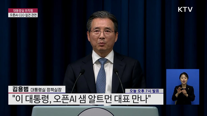 김용범 대통령실 정책실장 /