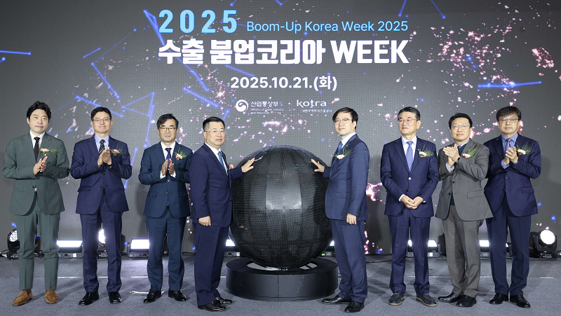 산업통상부와 KOTRA 행사 주최 주요인사 기념 촬영