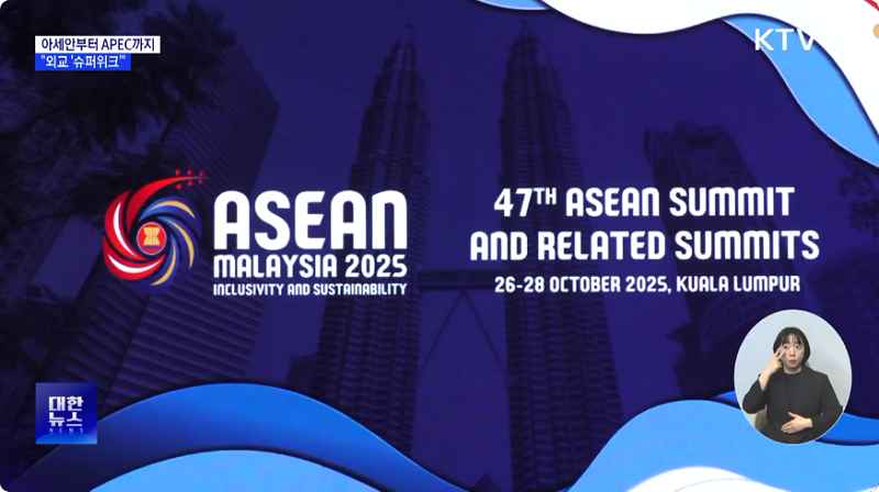 ASEAN / MALAYSIA 2025 / inclusivity and sustainability / 47th asean suttmit and related summits / 26~28 october 20225, kuala lumpur