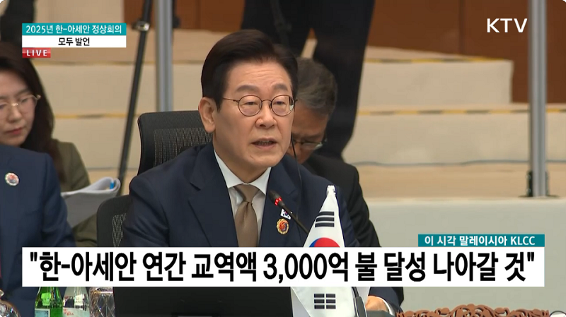 한-아세안 연간 교역액 3,000억 불 달성 나아갈 것