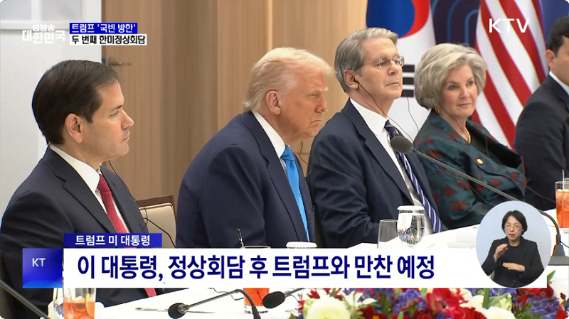 이 대통령, 정상회담 후 트럼프와 만찬 예정