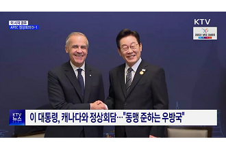 대통령실 브리핑: 한-캐나다 정상회담 관련