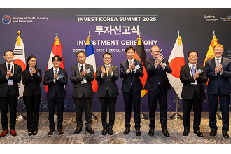 인베스트 코리아 서밋(Invest KOREA Summit)