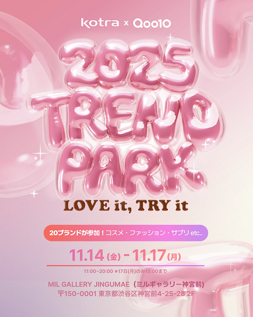 extern11월 13일부터 5일간 도쿄 오모테산도 캣스트리트에서 열리는 ‘큐텐재팬 파워셀러 육성사업 연계 팝업스토어 위크’의 행사 포스터al_image