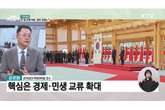 APEC 정상회의서 ‘한중 관계 복원’ 물꼬···주요 성과는?