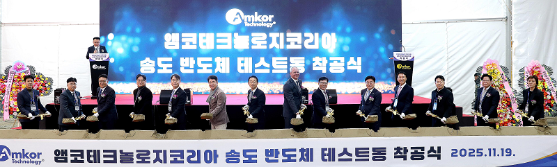 착공식을 알리는 시삽 퍼포먼스