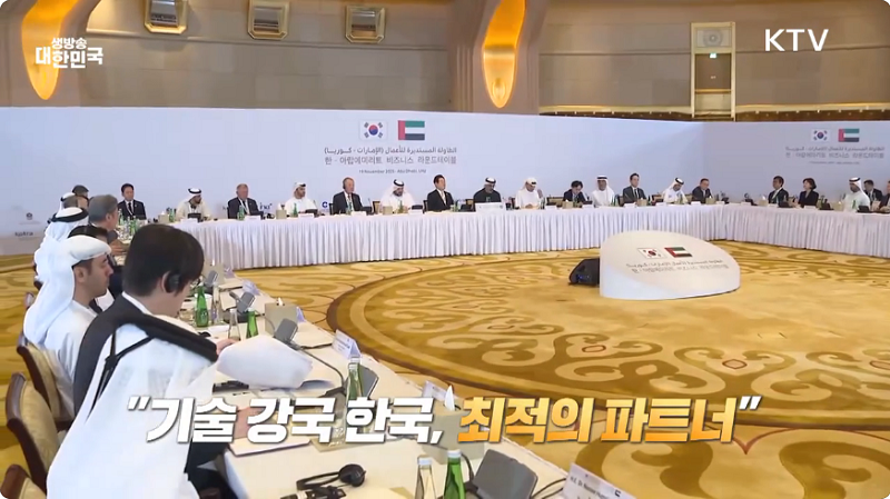 UAE 세일즈 외교···‘총 51조 규모’ 이미지