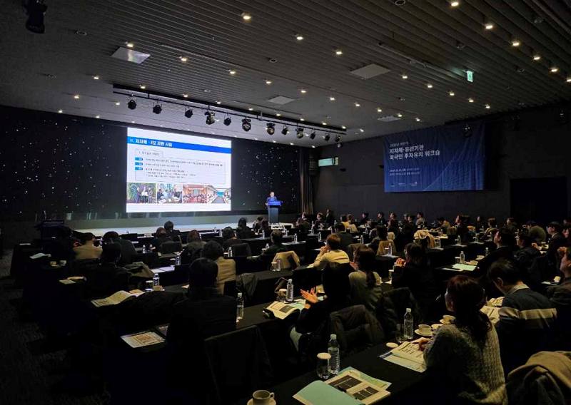 산업부와 코트라는 11월 21일 글래드 여의도에서 ‘지자체·유관기관 외국인 투자유치 워크숍’을 개최했다. 워크숍 행사장 현장의 모습