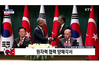 한-튀르키예 MOU 서명식