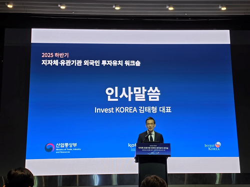 인사말씀 / Invest KOREA 김태형 대표