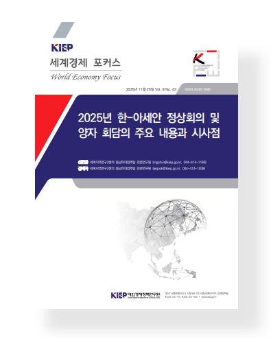 2025년 한-아세안 정상회의 및 양자 회담의 주요 내용과 시사점