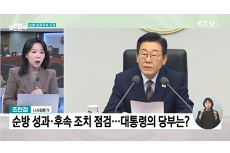 순방 성과 점검···‘중기·벤처 확산 방안’ 마련