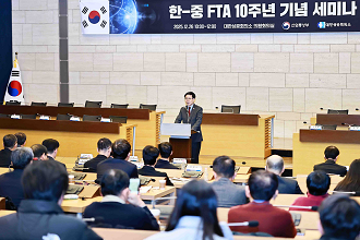 한-중국 FTA 발효 10주년 기념 세미나