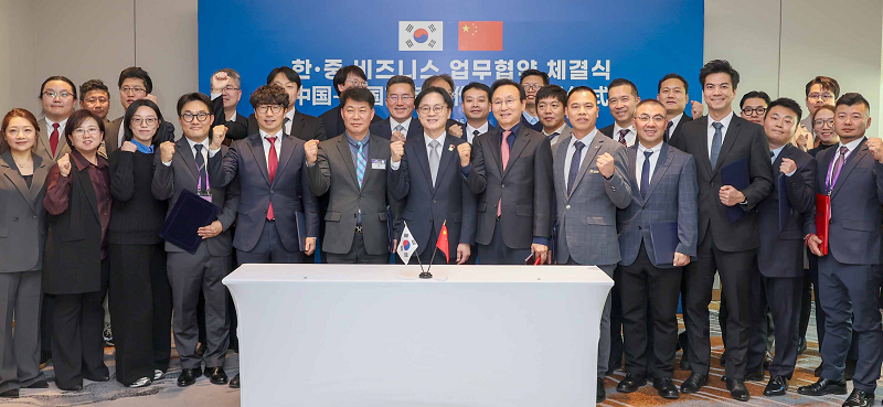 한-중 기업간 양해각서(MOU) 체결식